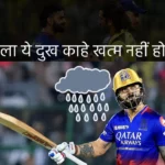 RCB vs CSK | IPL 2024